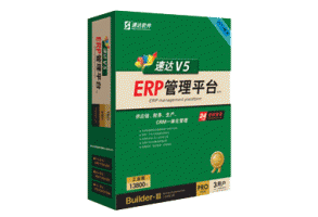 速達V5-PRO-工業版